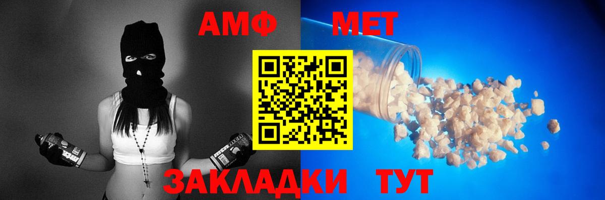 АМФ 97% Тавда