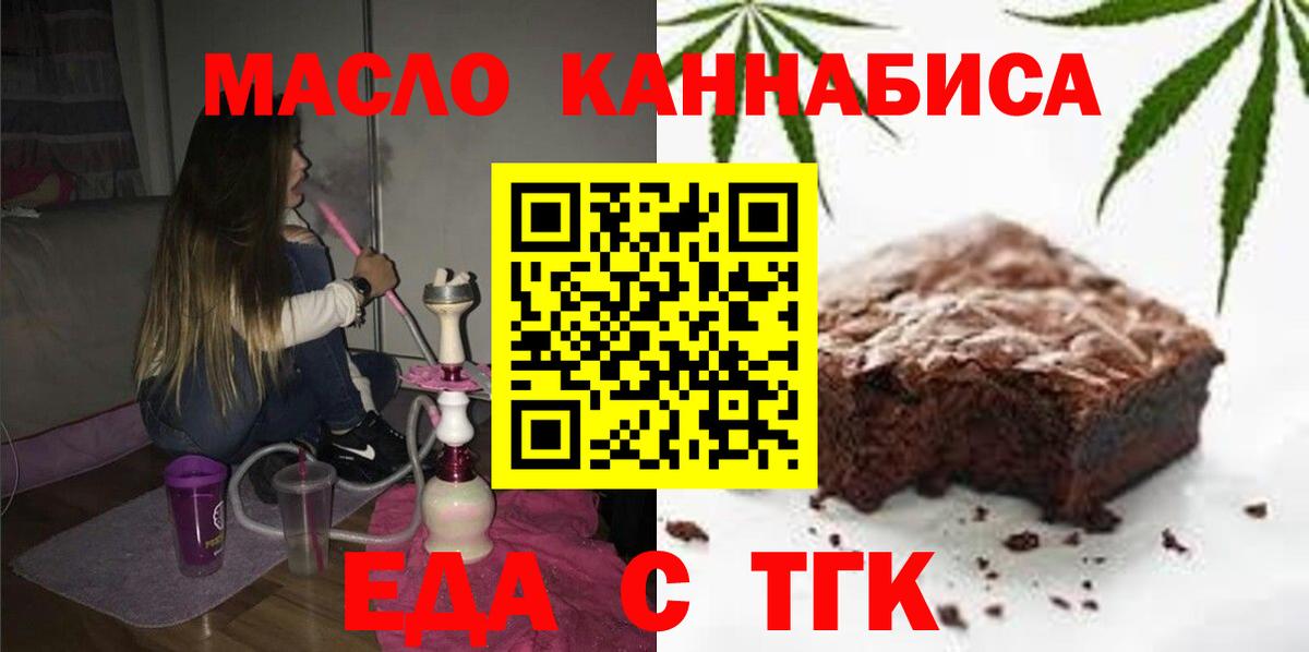 Cannafood конопля Тавда