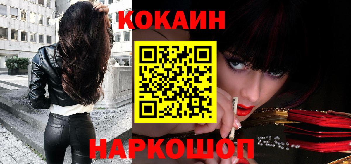 Кокаин 97%  COCAIN  Тавда  КОКАИН Перу  Вход с VPN 
