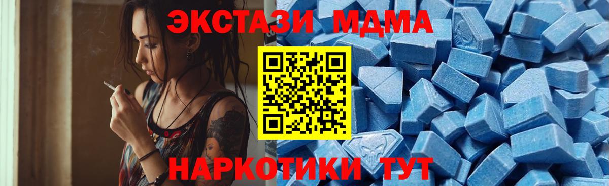 ЭКСТАЗИ XTC  Ecstasy  Тавда  блэк спрут зеркало  Вход с VPN 