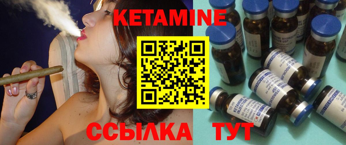 КЕТАМИН VHQ Тавда