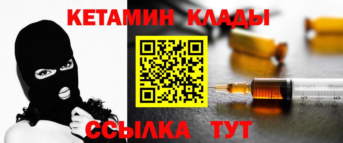 КЕТАМИН VHQ  КЕТАМИН ketamine  Тавда  Вход с VPN 