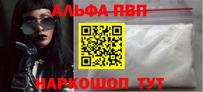 Альфа ПВП Нягань