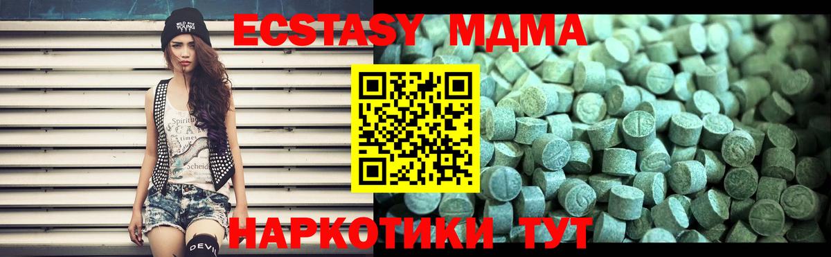 МДМА молли Тавда