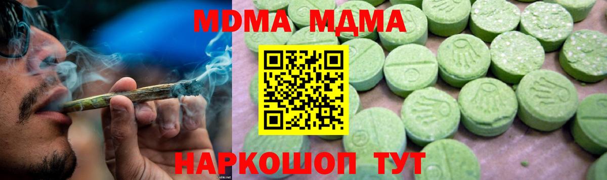 Тавда  МДМА Molly  Вход с VPN  МДМА VHQ 