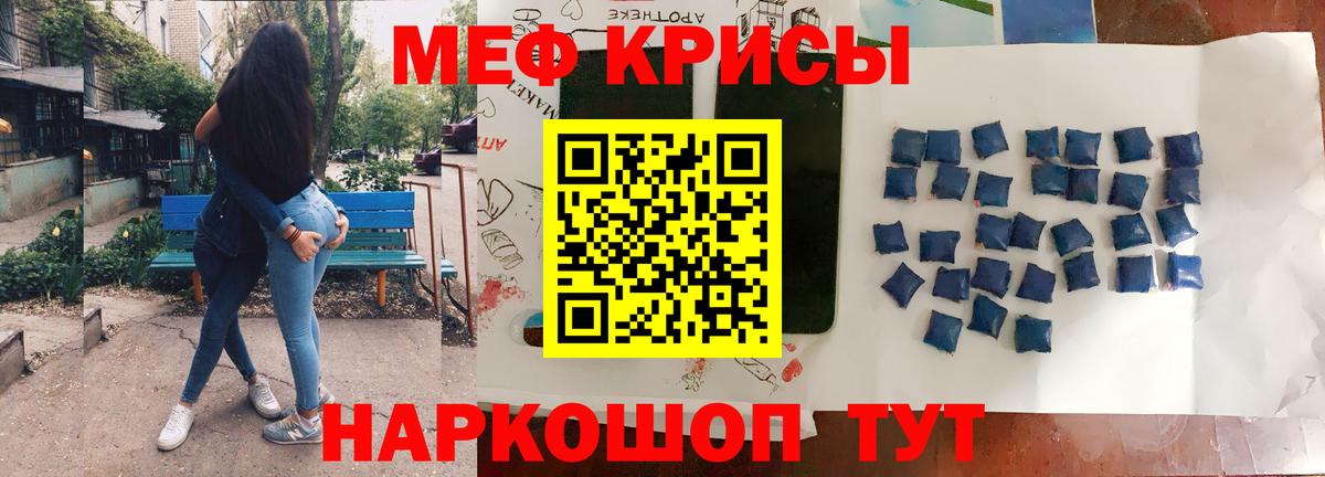 Меф  Тавда