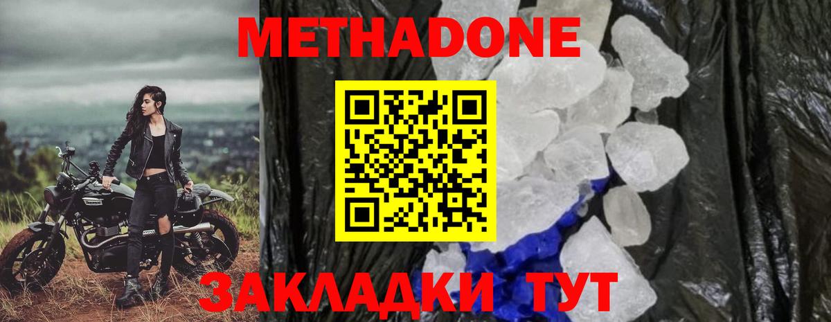 МЕТАДОН methadone  МЕТАДОН VHQ  Тавда  Вход с VPN 