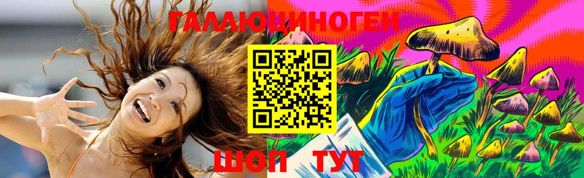 Псилоцибиновые грибы ЛСД  Вход с VPN  Галлюциногенные грибы мицелий  Тавда 